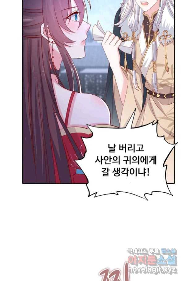 암흑 속에 피는 꽃 168화 58