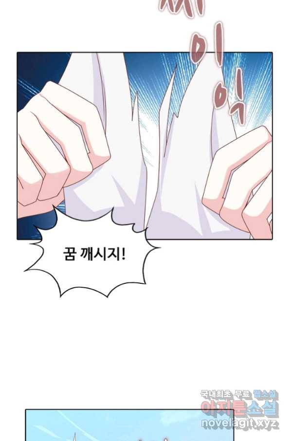 암흑 속에 피는 꽃 168화 59