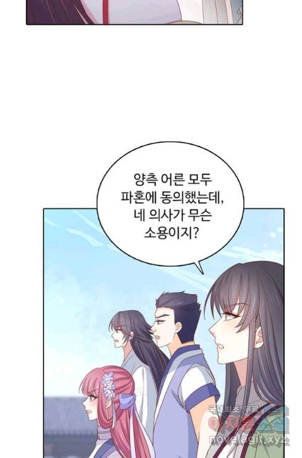 암흑 속에 피는 꽃 168화 61