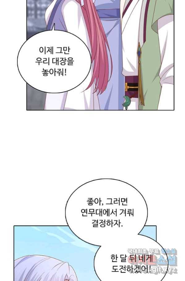 암흑 속에 피는 꽃 168화 62