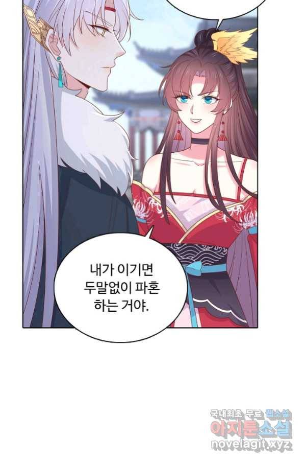 암흑 속에 피는 꽃 168화 63