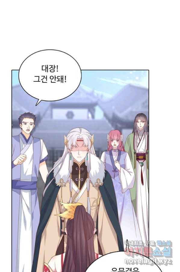 암흑 속에 피는 꽃 168화 64