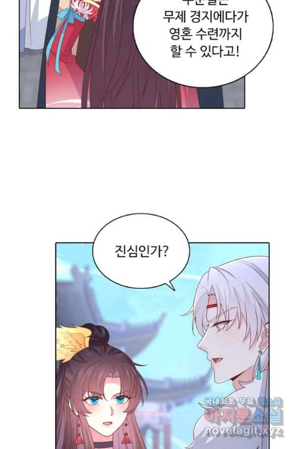 암흑 속에 피는 꽃 168화 65