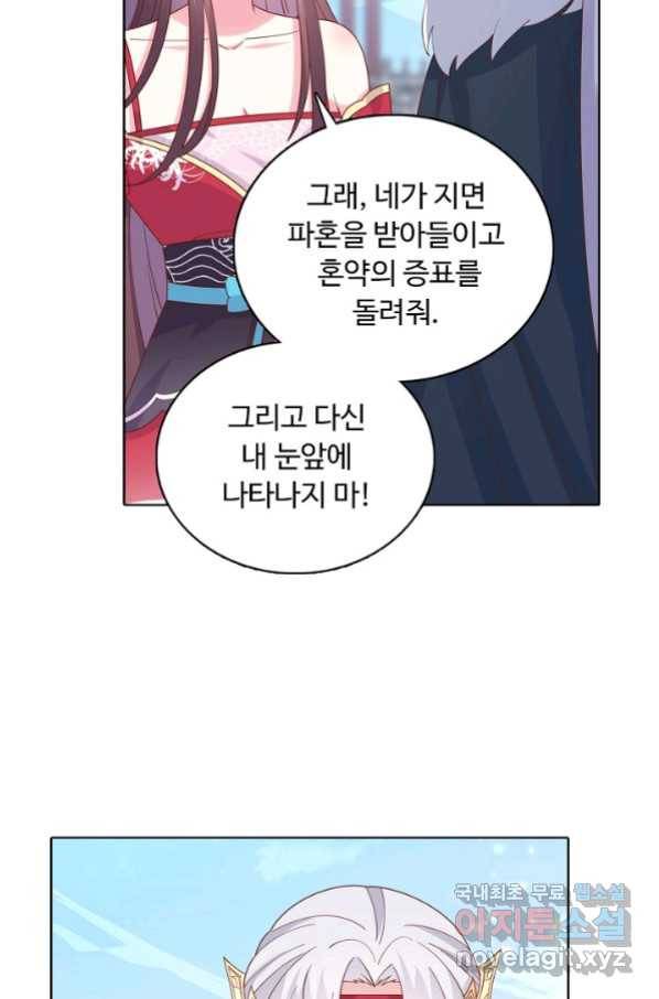 암흑 속에 피는 꽃 168화 66