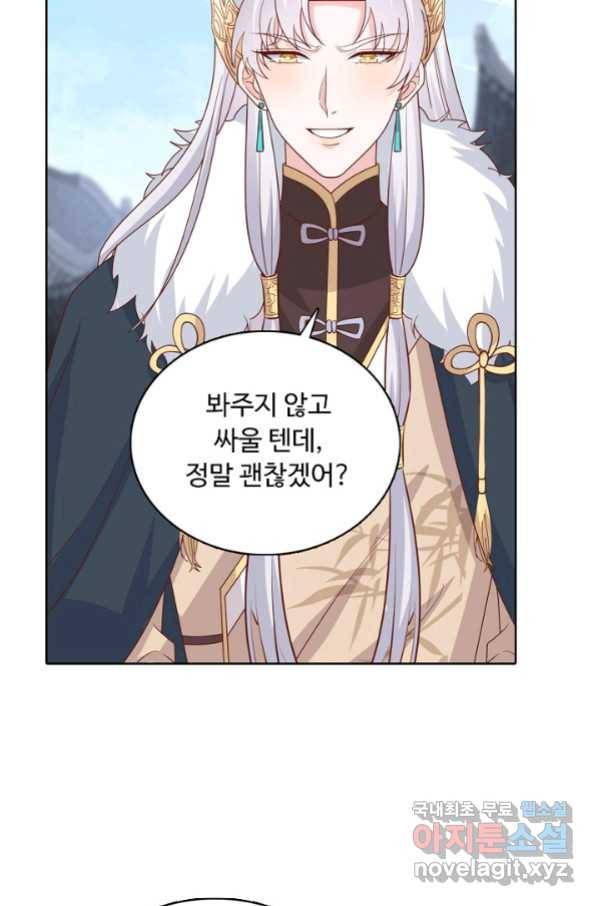 암흑 속에 피는 꽃 168화 67