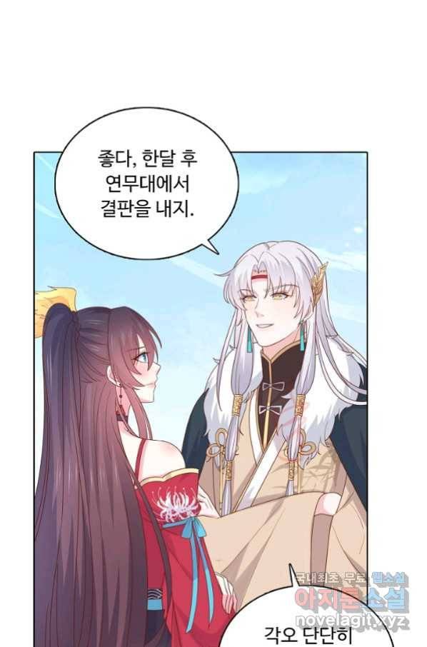 암흑 속에 피는 꽃 168화 69