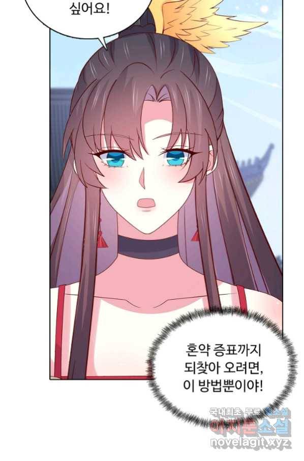 암흑 속에 피는 꽃 168화 72