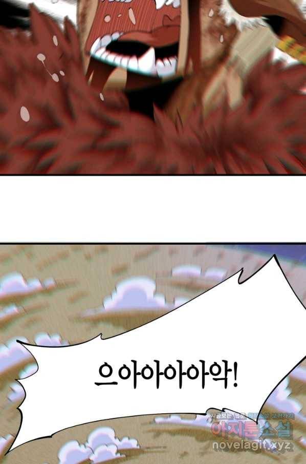 멸망한 세계를 되살리는 방법 46화 3