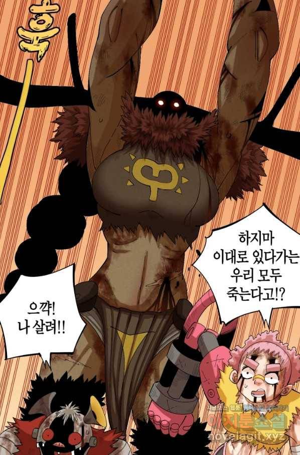 멸망한 세계를 되살리는 방법 46화 8
