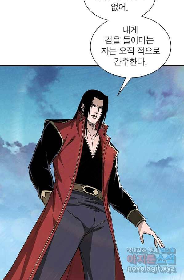 빌런으로 이직하다 155화 3