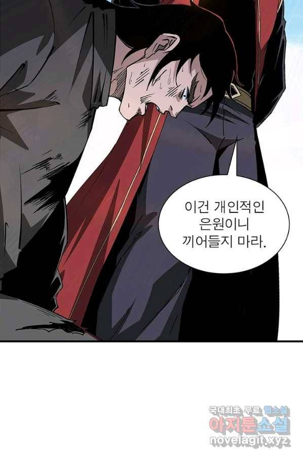 빌런으로 이직하다 155화 11