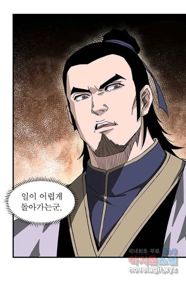 빌런으로 이직하다 155화 12