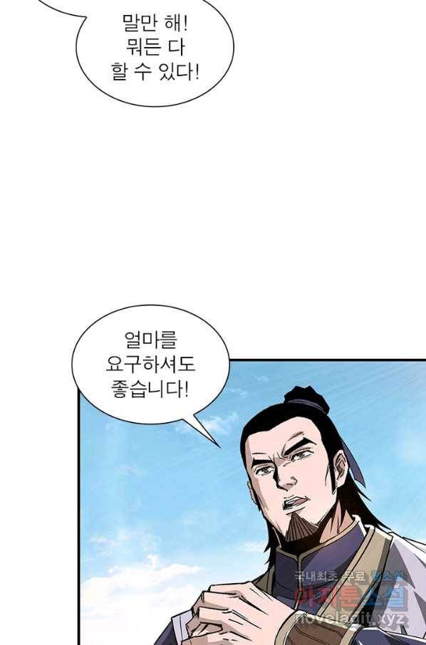 빌런으로 이직하다 155화 15