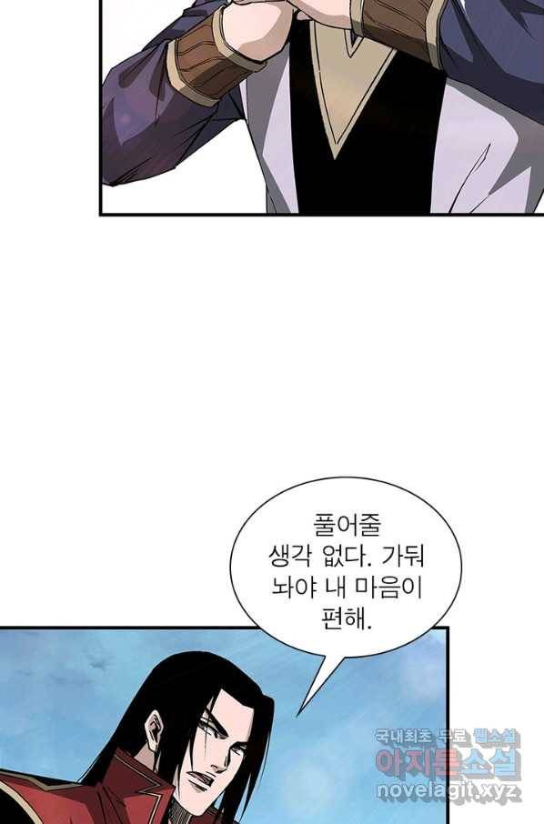 빌런으로 이직하다 155화 16