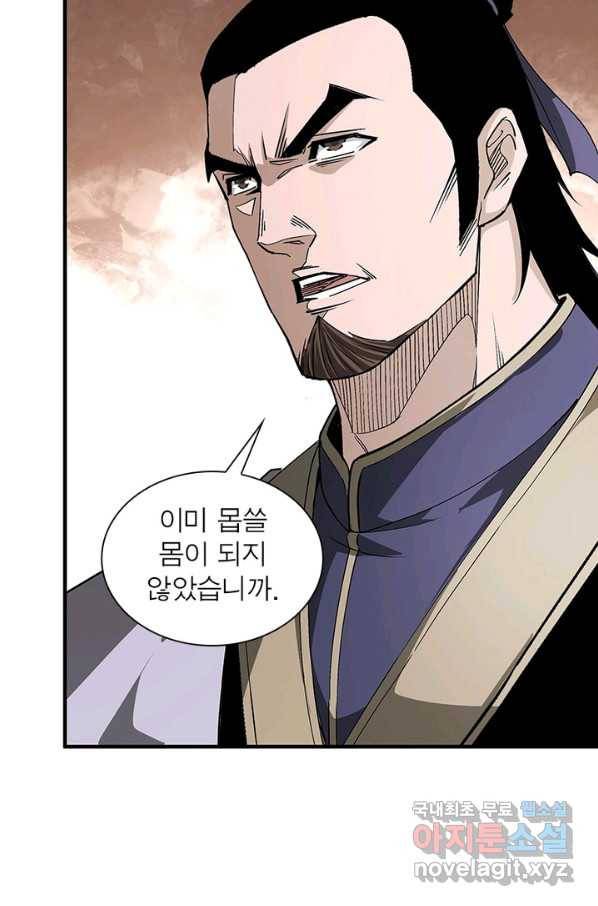 빌런으로 이직하다 155화 18