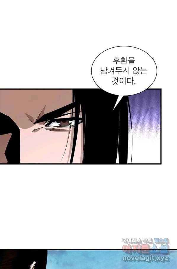 빌런으로 이직하다 155화 19