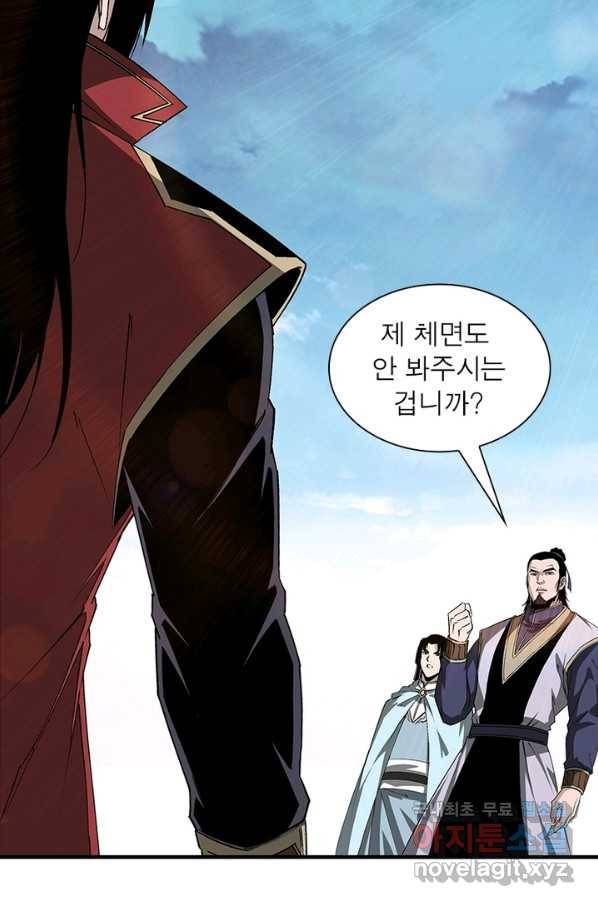 빌런으로 이직하다 155화 20