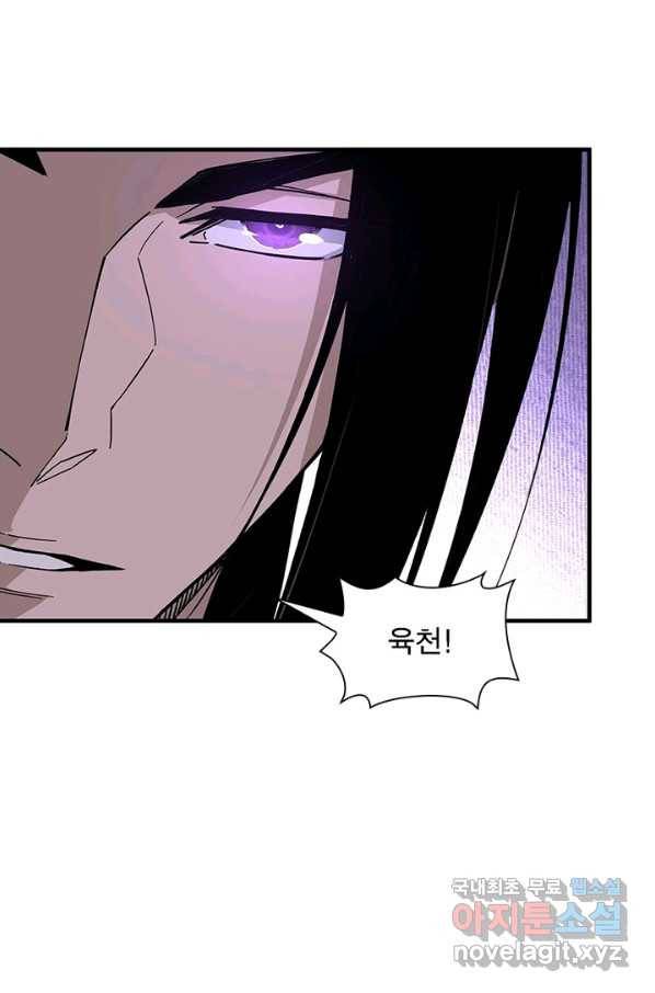 빌런으로 이직하다 155화 24