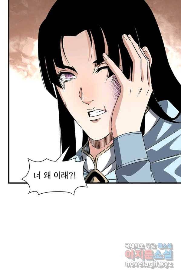 빌런으로 이직하다 155화 30