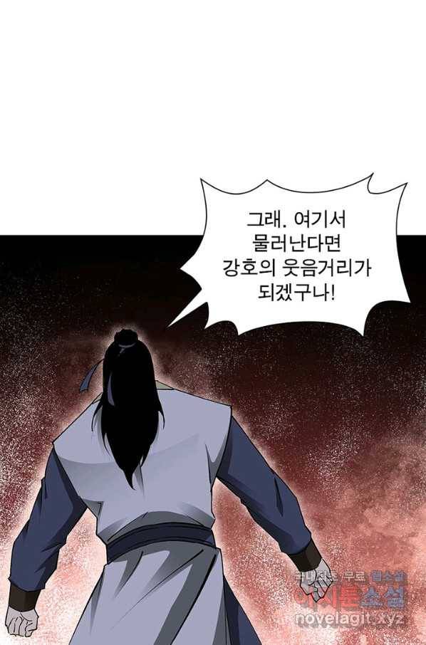 빌런으로 이직하다 155화 36