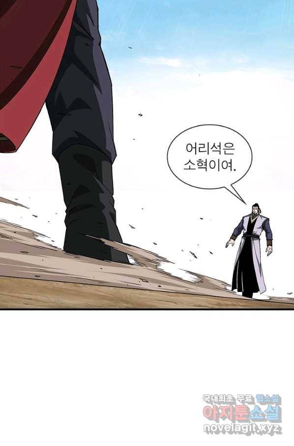 빌런으로 이직하다 155화 40