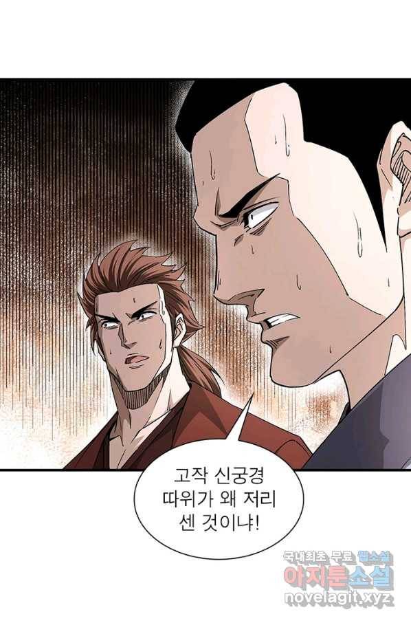 빌런으로 이직하다 155화 62