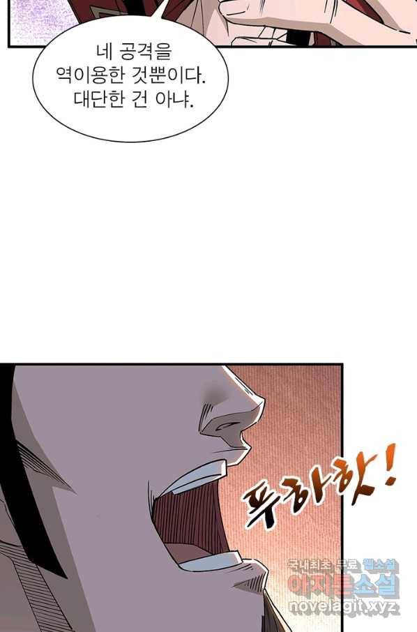 빌런으로 이직하다 155화 66