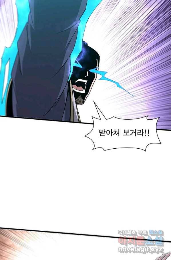 빌런으로 이직하다 155화 70
