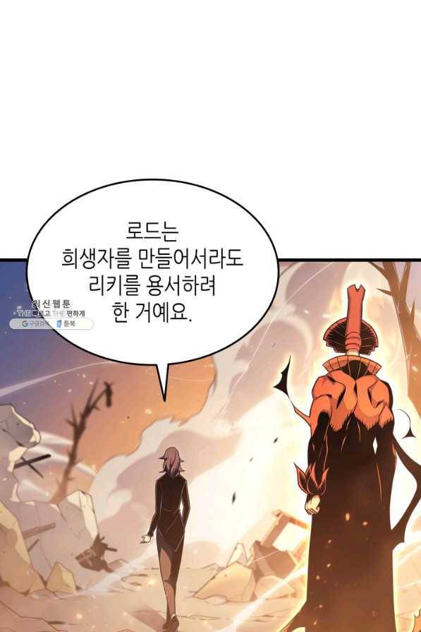 4000년 만에 귀환한 대마도사 133화 2