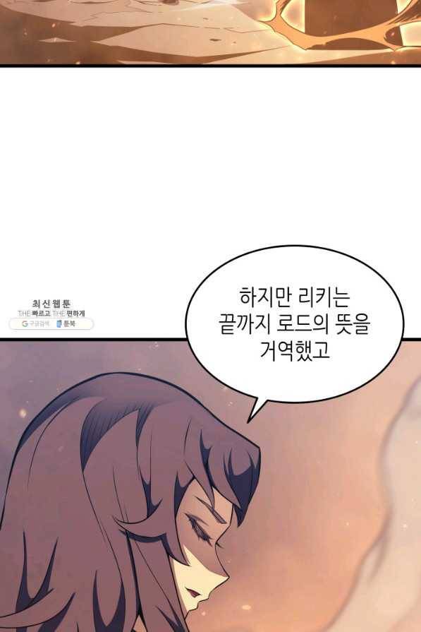 4000년 만에 귀환한 대마도사 133화 3