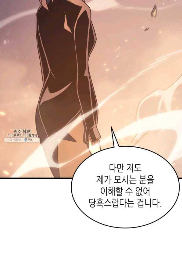 4000년 만에 귀환한 대마도사 133화 8