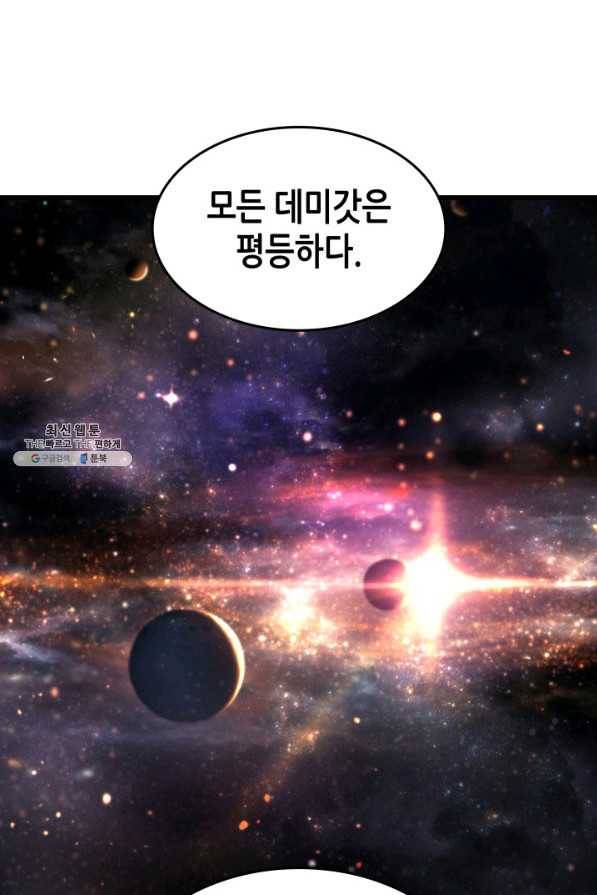 4000년 만에 귀환한 대마도사 133화 9