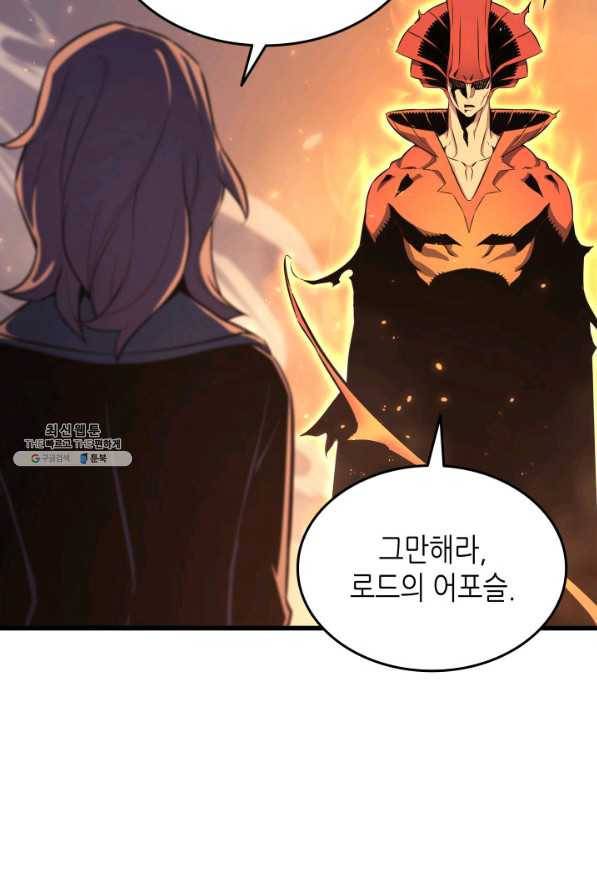 4000년 만에 귀환한 대마도사 133화 11