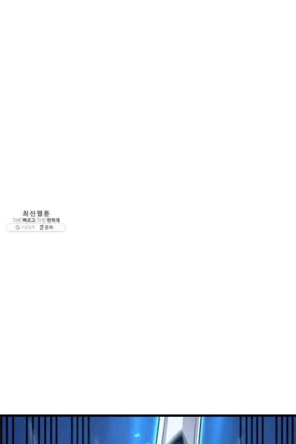 4000년 만에 귀환한 대마도사 133화 18