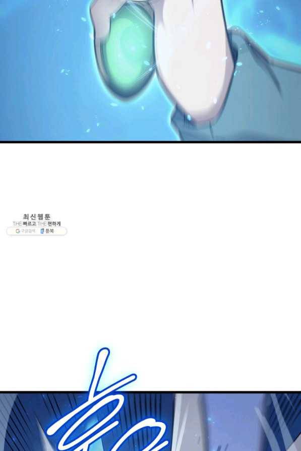 4000년 만에 귀환한 대마도사 133화 20