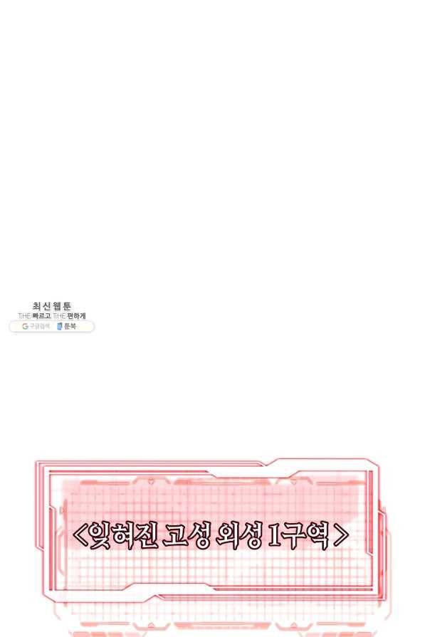 70억분의 1의 이레귤러 32화 1