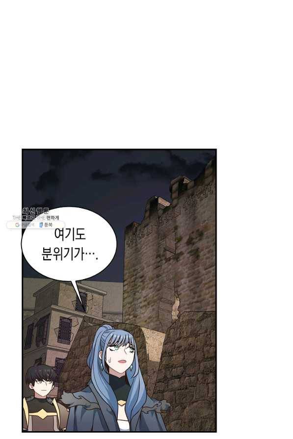 70억분의 1의 이레귤러 32화 3