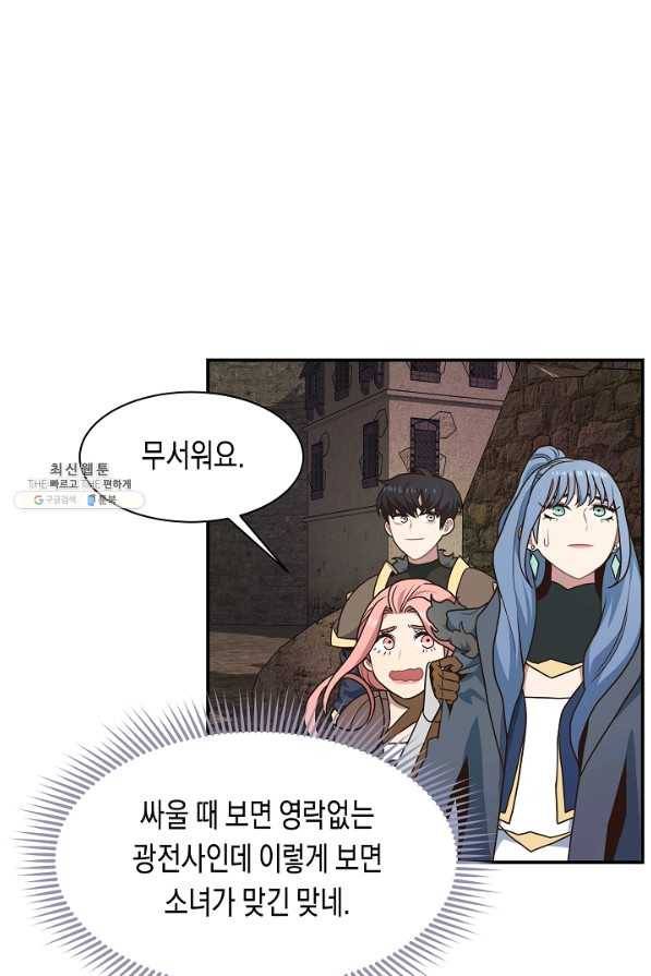 70억분의 1의 이레귤러 32화 4