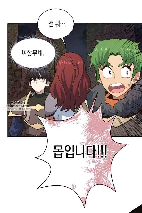 70억분의 1의 이레귤러 32화 6