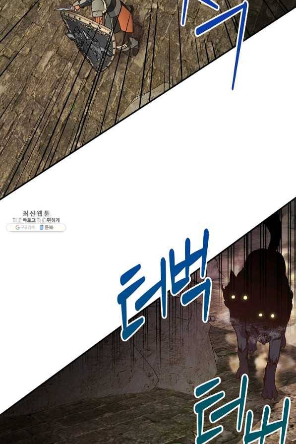 70억분의 1의 이레귤러 32화 8