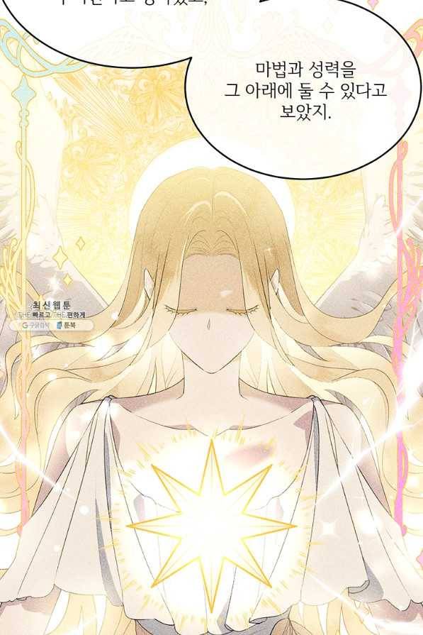 모시던 아가씨가 도련님이 되어버렸다 89화 3