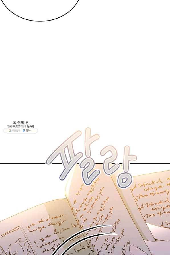 모시던 아가씨가 도련님이 되어버렸다 89화 30
