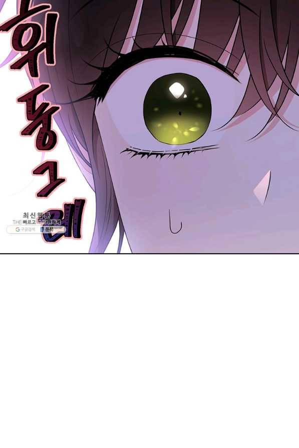 모시던 아가씨가 도련님이 되어버렸다 89화 34