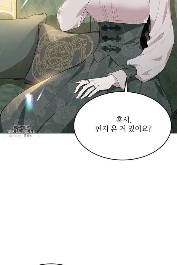 모시던 아가씨가 도련님이 되어버렸다 89화 50