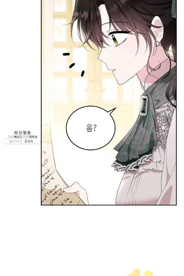 모시던 아가씨가 도련님이 되어버렸다 89화 60