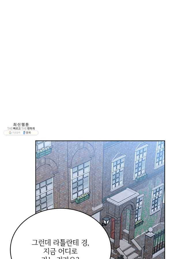 모시던 아가씨가 도련님이 되어버렸다 89화 84