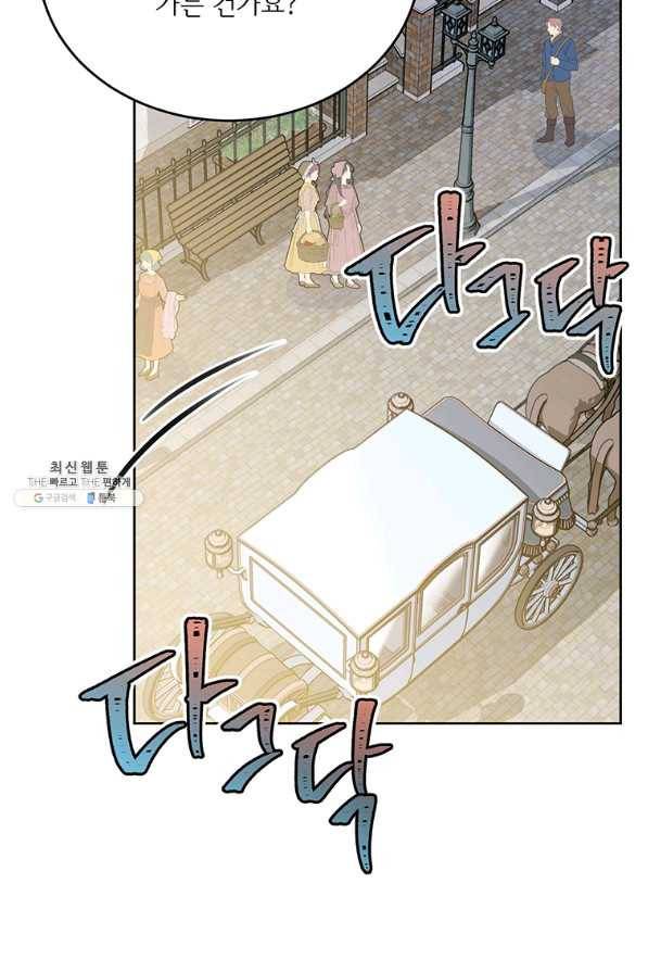 모시던 아가씨가 도련님이 되어버렸다 89화 85