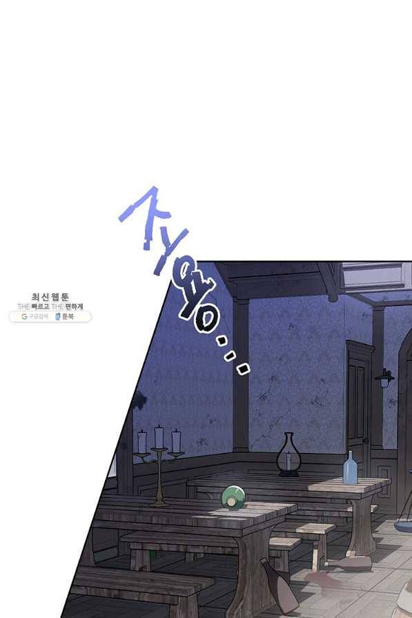모시던 아가씨가 도련님이 되어버렸다 89화 94