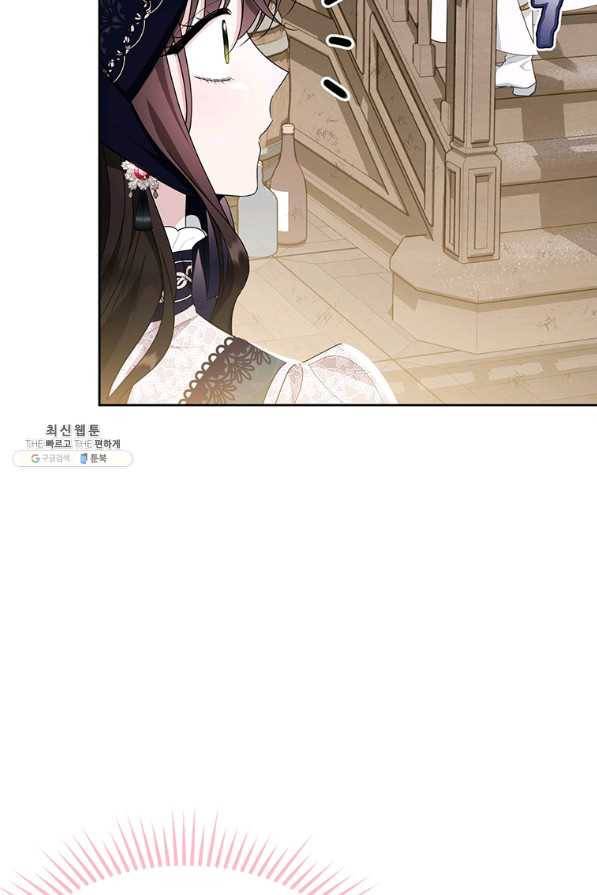 모시던 아가씨가 도련님이 되어버렸다 89화 98