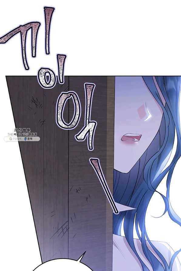 모시던 아가씨가 도련님이 되어버렸다 89화 104